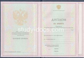 Диплом колледжа 1997-2002 в Элисте