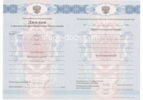 Диплом техникума 2011-2013 в Элисте