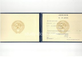 Диплом техникума ссср старого образца в Элисте