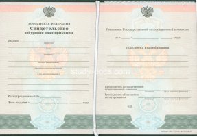 Свидетельство о повышении квалификации в Элисте